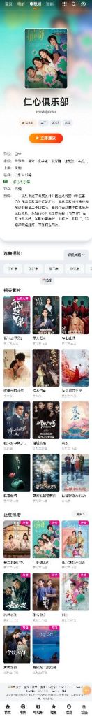 图片[6]-苹果CMSV10自适应带后台-Mxone主题模板魔改版V20-CMS模板
