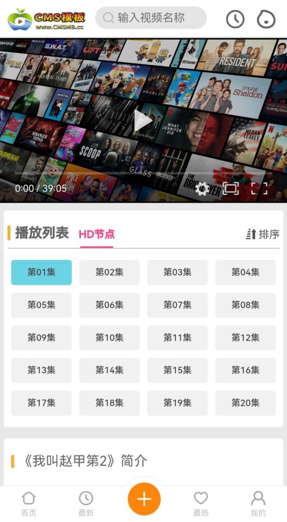 图片[7]-苹果cms模板- 漂亮UI仿芒果TV听书双端模板（CMS模板修复无错开源版）-CMS模板