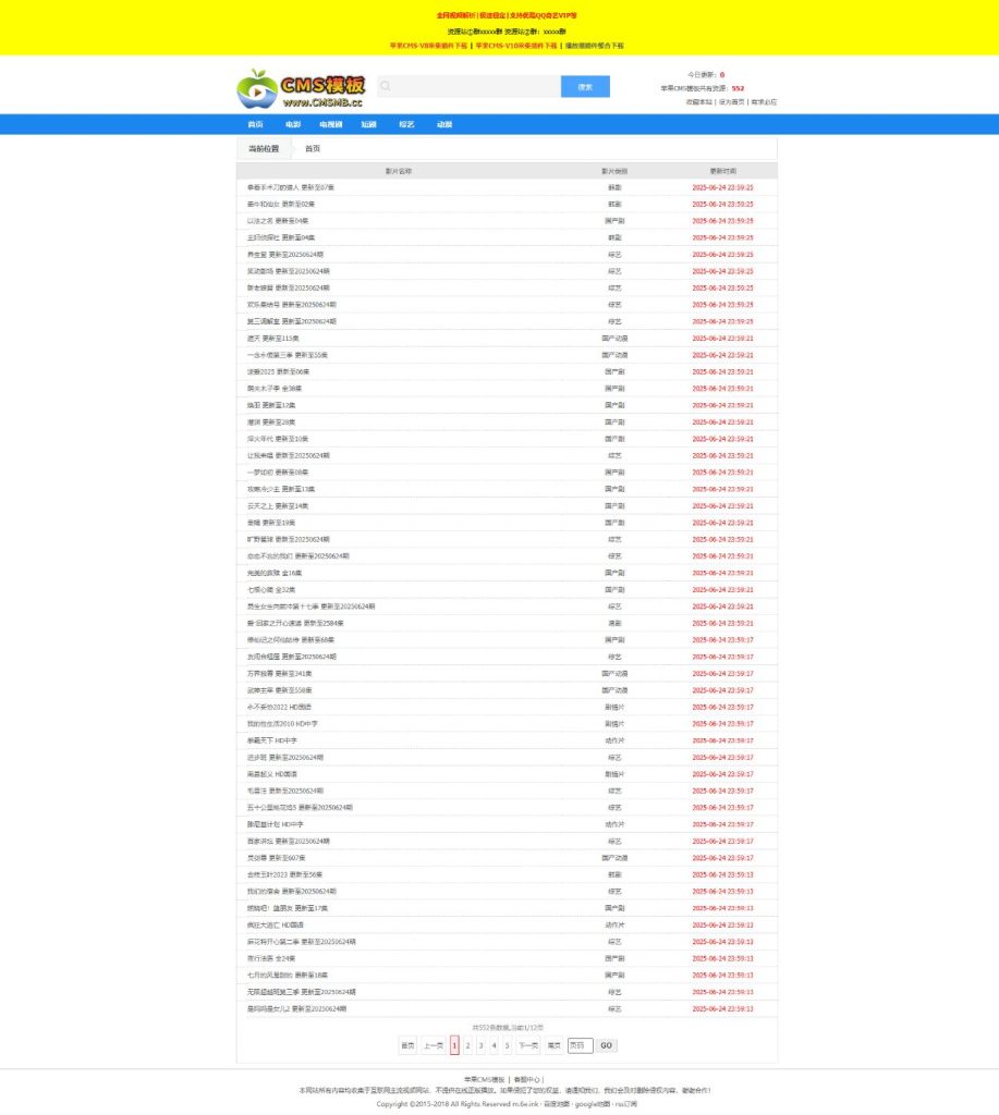 图片[2]-苹果cms资源模板-苹果CMSV10经典视频资源网站-苹果cms采集网站-CMS模板