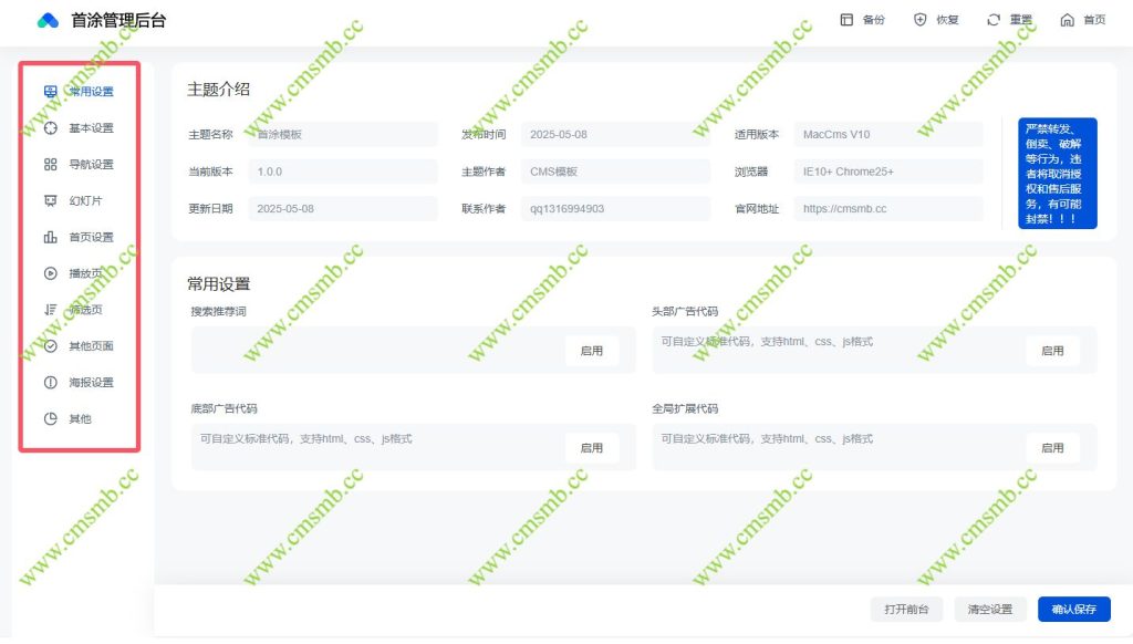 图片[5]-首涂第四十五套模板-苹果cmsv10仿爱奇艺-视频源码-CMS模板