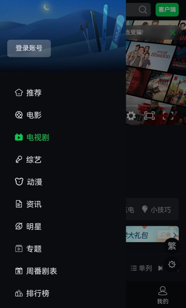 图片[9]-首涂第四十五套模板-苹果cmsv10仿爱奇艺-视频源码-CMS模板